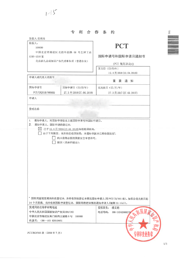 实用新型专利-固液分离系统