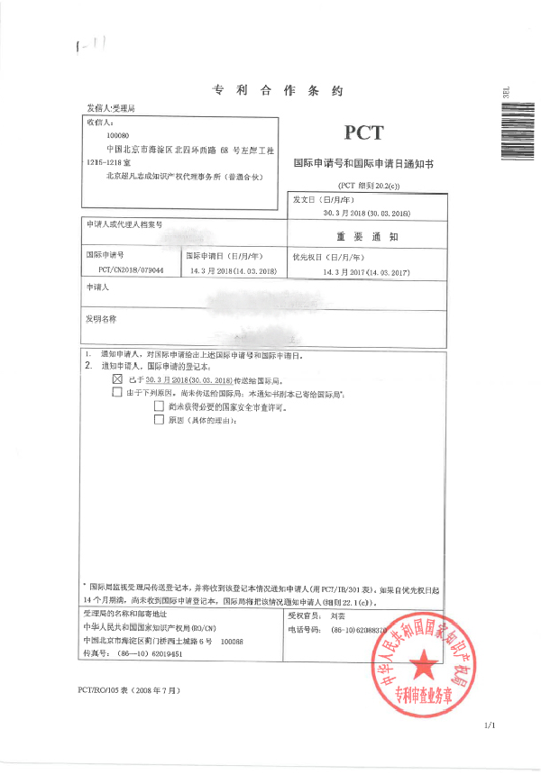 PCT-含镍废水处理系统