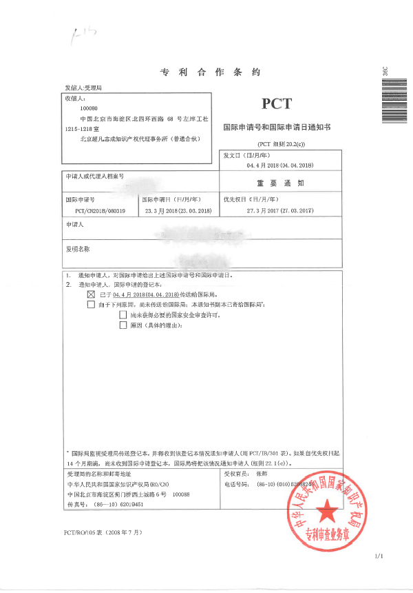 PCT-含铬废水处理系统2