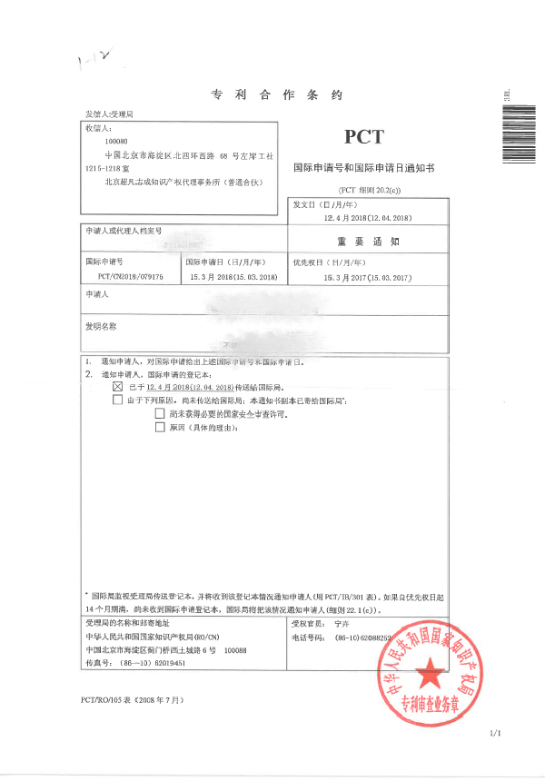 PCT-不锈钢酸洗水处理系统